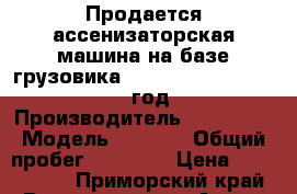 Продается ассенизаторская машина на базе грузовика Daewoo Novus 5 ton, 2010 год. › Производитель ­ Daewoo  › Модель ­ Novus › Общий пробег ­ 73 000 › Цена ­ 2 259 000 - Приморский край, Владивосток г. Авто » Спецтехника   . Приморский край,Владивосток г.